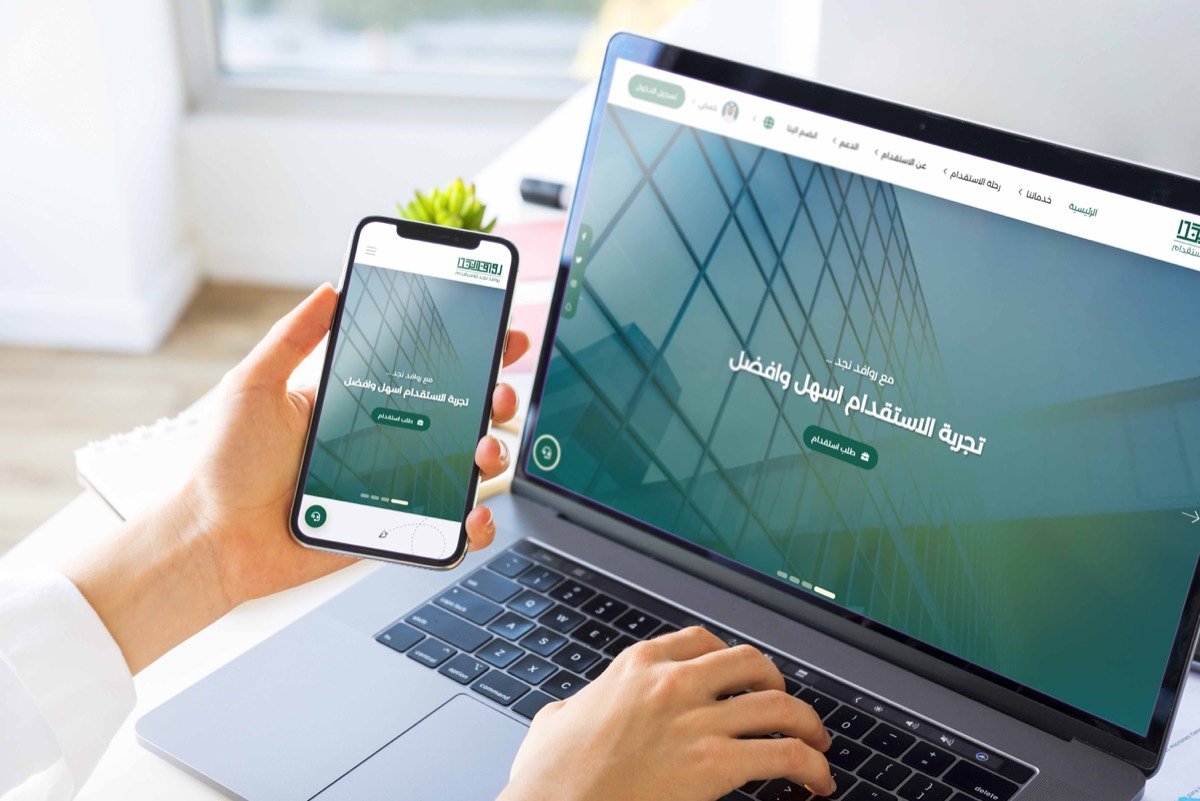 روافد نجد للاستقدام