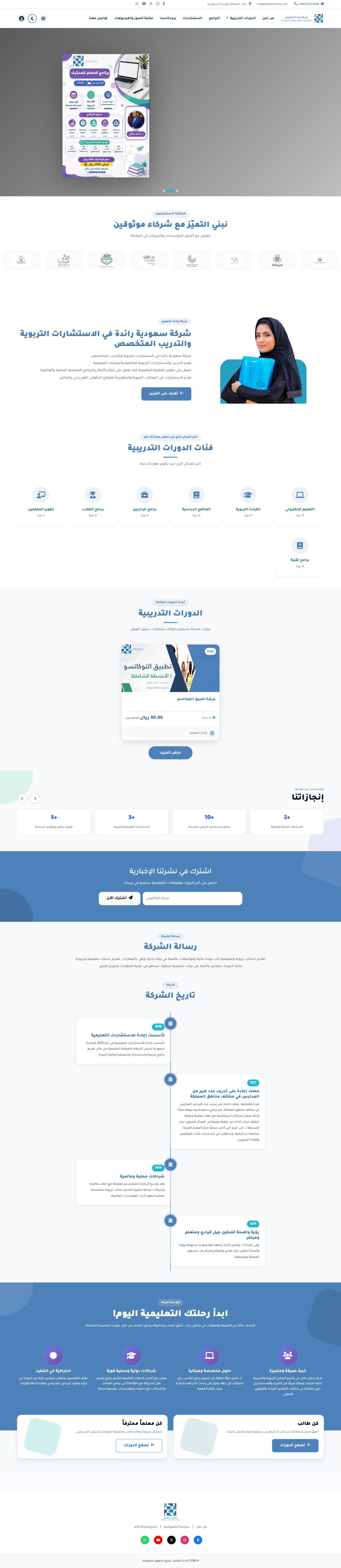 منصة إجادة للتعليم